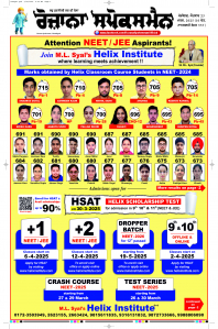 Latest Punjabi Newspaper | Punjabi News Rozana Spokesman Epaper