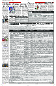 Latest Punjabi Newspaper | Punjabi News Rozana Spokesman Epaper