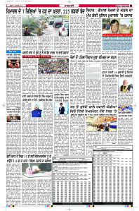 Latest Punjabi Newspaper | Punjabi News Rozana Spokesman Epaper