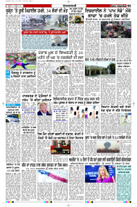 Latest Punjabi Newspaper | Punjabi News Rozana Spokesman Epaper