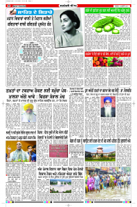 Epaper Rozana Spokesman