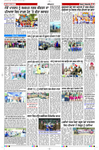Latest Punjabi Newspaper | Punjabi News Rozana Spokesman Epaper
