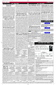 Latest Punjabi Newspaper | Punjabi News Rozana Spokesman Epaper