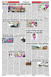 Latest Punjabi Newspaper | Punjabi News Rozana Spokesman Epaper