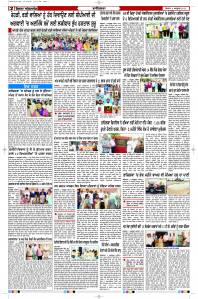 Latest Punjabi Newspaper | Punjabi News Rozana Spokesman Epaper