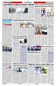 Latest Punjabi Newspaper | Punjabi News Rozana Spokesman Epaper
