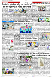 Latest Punjabi Newspaper | Punjabi News Rozana Spokesman Epaper