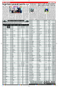Latest Punjabi Newspaper | Punjabi News Rozana Spokesman Epaper