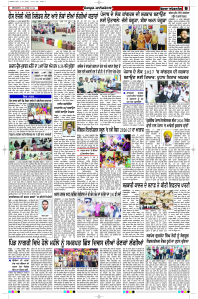 Latest Punjabi Newspaper | Punjabi News Rozana Spokesman Epaper