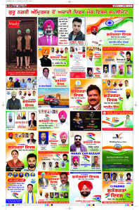 Latest Punjabi Newspaper | Punjabi News Rozana Spokesman Epaper