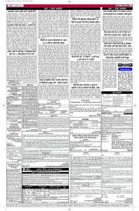 Latest Punjabi Newspaper | Punjabi News Rozana Spokesman Epaper