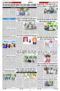 Latest Punjabi Newspaper | Punjabi News Rozana Spokesman Epaper