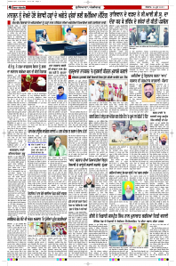 Latest Punjabi Newspaper | Punjabi News Rozana Spokesman Epaper