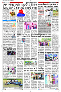 Latest Punjabi Newspaper | Punjabi News Rozana Spokesman Epaper