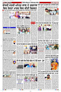 Latest Punjabi Newspaper | Punjabi News Rozana Spokesman Epaper
