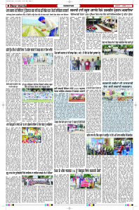 Latest Punjabi Newspaper | Punjabi News Rozana Spokesman Epaper