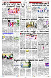 Latest Punjabi Newspaper | Punjabi News Rozana Spokesman Epaper