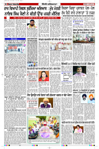 Latest Punjabi Newspaper | Punjabi News Rozana Spokesman Epaper