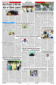 Latest Punjabi Newspaper | Punjabi News Rozana Spokesman Epaper