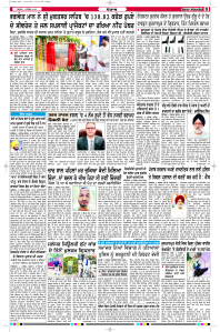 Latest Punjabi Newspaper | Punjabi News Rozana Spokesman Epaper