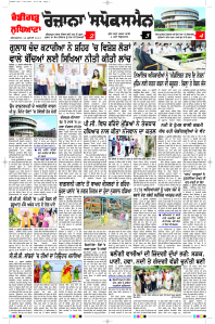 Epaper Rozana Spokesman