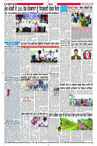 Epaper Rozana Spokesman