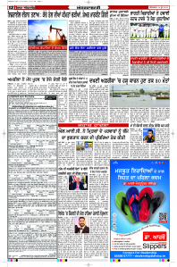 Latest Punjabi Newspaper | Punjabi News Rozana Spokesman Epaper