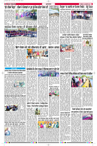 Latest Punjabi Newspaper | Punjabi News Rozana Spokesman Epaper