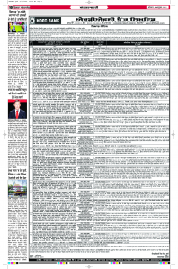 Latest Punjabi Newspaper | Punjabi News Rozana Spokesman Epaper