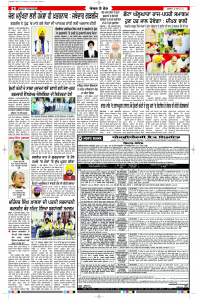 Latest Punjabi Newspaper | Punjabi News Rozana Spokesman Epaper