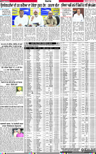 Latest Punjabi Newspaper | Punjabi News Rozana Spokesman Epaper