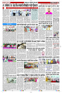 Latest Punjabi Newspaper | Punjabi News Rozana Spokesman Epaper