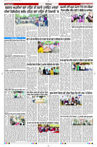 Latest Punjabi Newspaper | Punjabi News Rozana Spokesman Epaper
