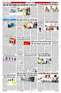 Latest Punjabi Newspaper | Punjabi News Rozana Spokesman Epaper