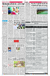 Latest Punjabi Newspaper | Punjabi News Rozana Spokesman Epaper