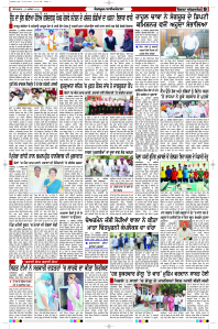 Latest Punjabi Newspaper | Punjabi News Rozana Spokesman Epaper