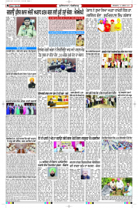 Latest Punjabi Newspaper | Punjabi News Rozana Spokesman Epaper