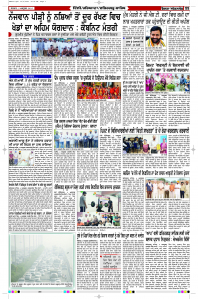 Latest Punjabi Newspaper | Punjabi News Rozana Spokesman Epaper