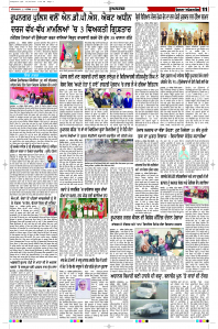 Latest Punjabi Newspaper | Punjabi News Rozana Spokesman Epaper