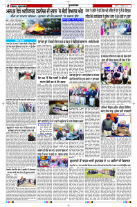 Latest Punjabi Newspaper | Punjabi News Rozana Spokesman Epaper