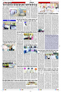 Latest Punjabi Newspaper | Punjabi News Rozana Spokesman Epaper