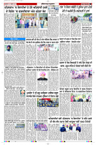 Latest Punjabi Newspaper | Punjabi News Rozana Spokesman Epaper
