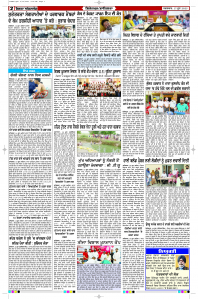 Latest Punjabi Newspaper | Punjabi News Rozana Spokesman Epaper