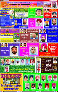 Latest Punjabi Newspaper | Punjabi News Rozana Spokesman Epaper