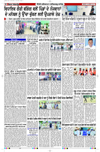 Epaper Rozana Spokesman