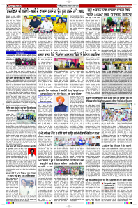 Latest Punjabi Newspaper | Punjabi News Rozana Spokesman Epaper