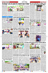 Latest Punjabi Newspaper | Punjabi News Rozana Spokesman Epaper
