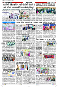 Latest Punjabi Newspaper | Punjabi News Rozana Spokesman Epaper