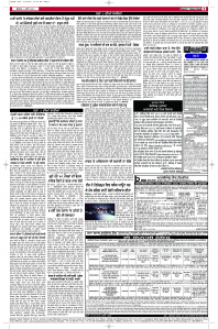 Latest Punjabi Newspaper | Punjabi News Rozana Spokesman Epaper