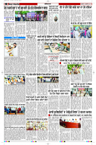 Latest Punjabi Newspaper | Punjabi News Rozana Spokesman Epaper
